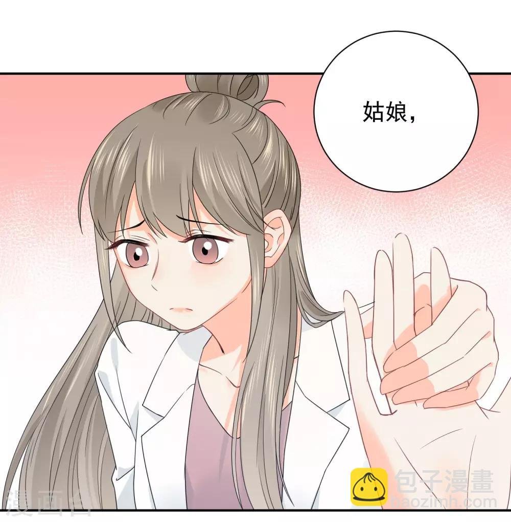 第17话 36D小姐姐