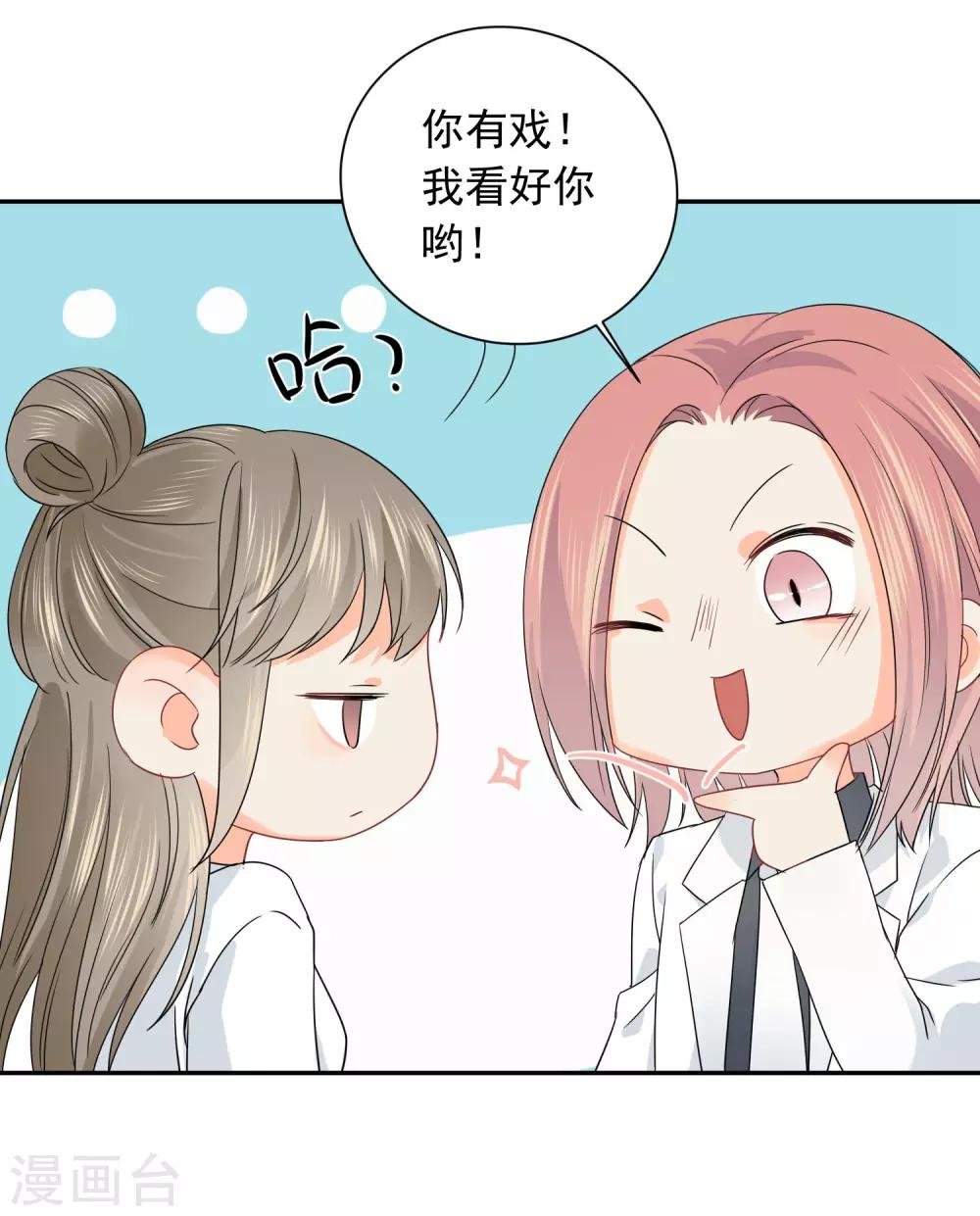 第17话 36D小姐姐