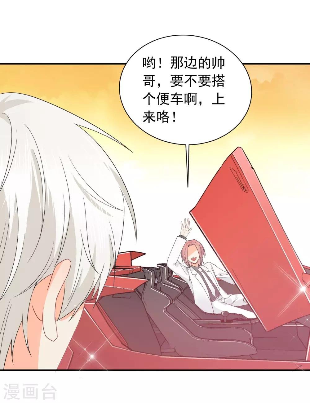 第17话 36D小姐姐