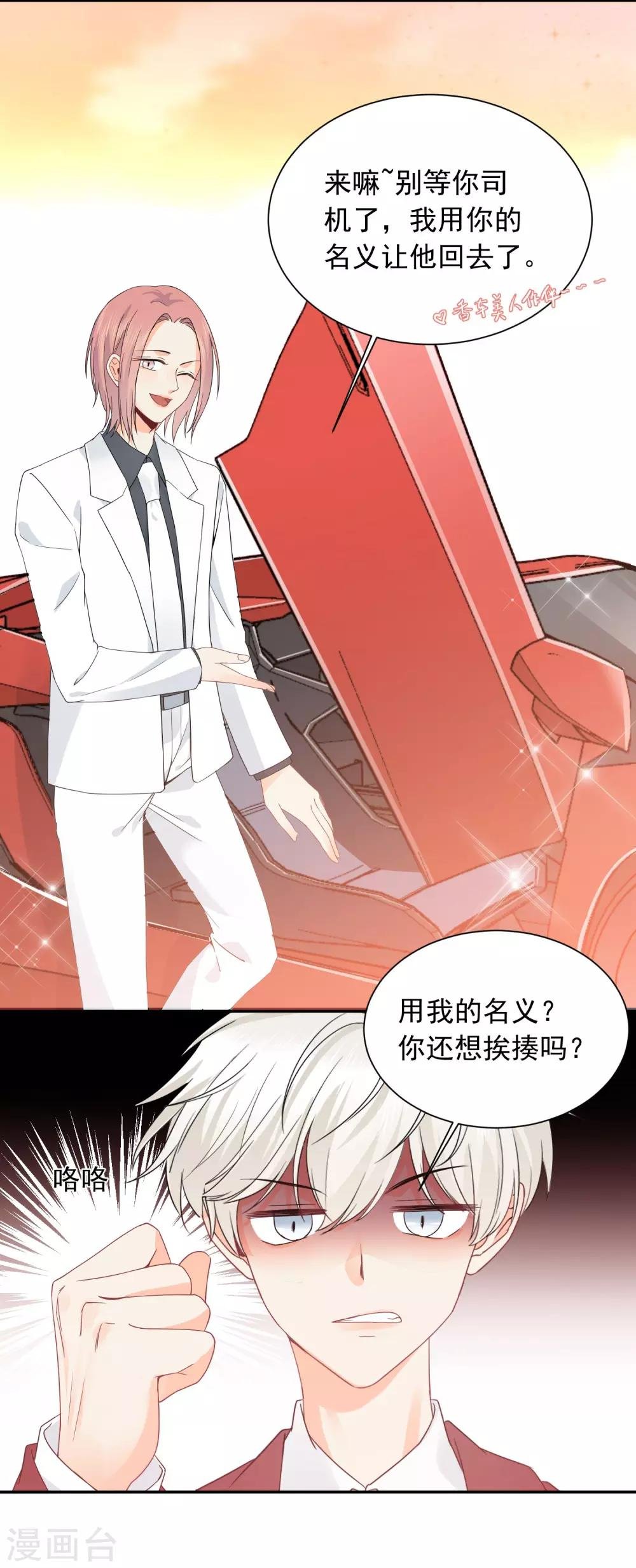 第17话 36D小姐姐