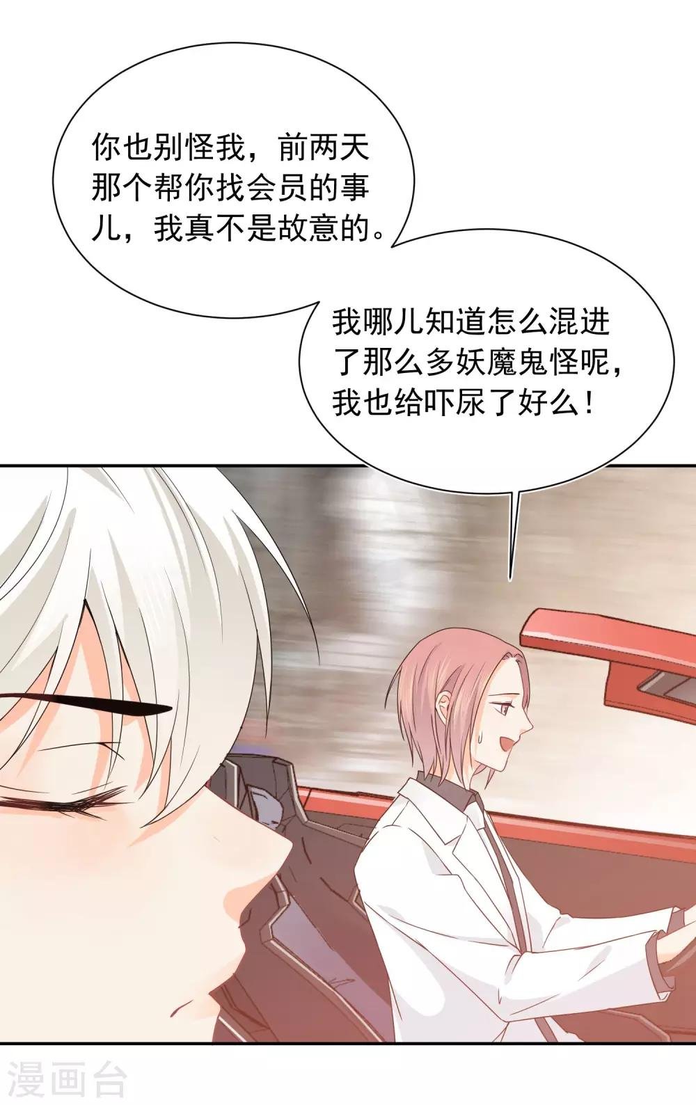 第17话 36D小姐姐