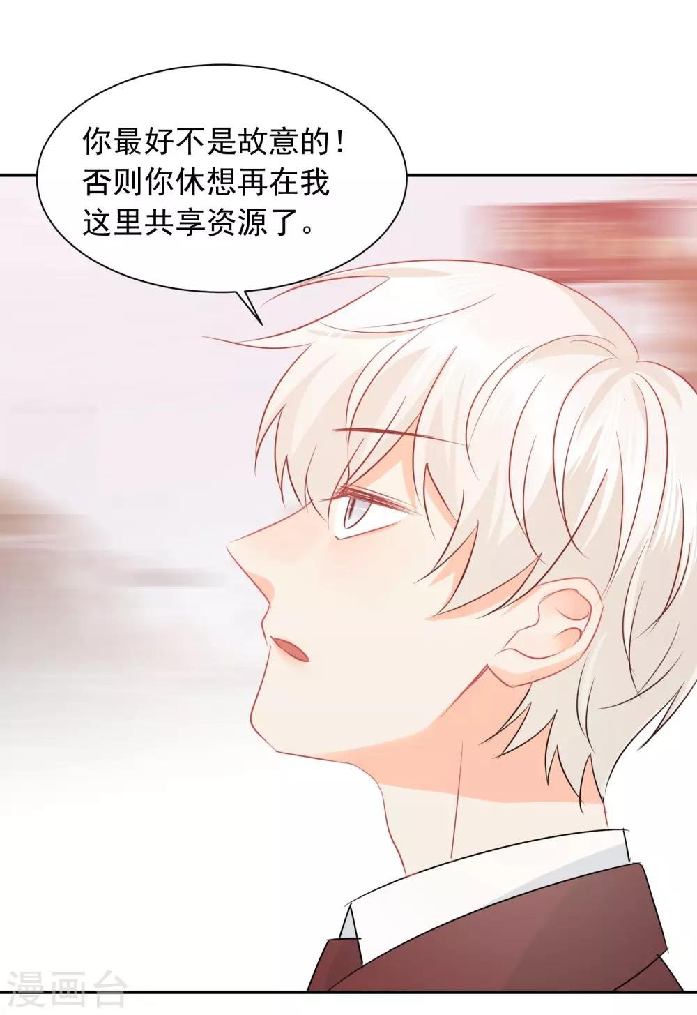 第17话 36D小姐姐