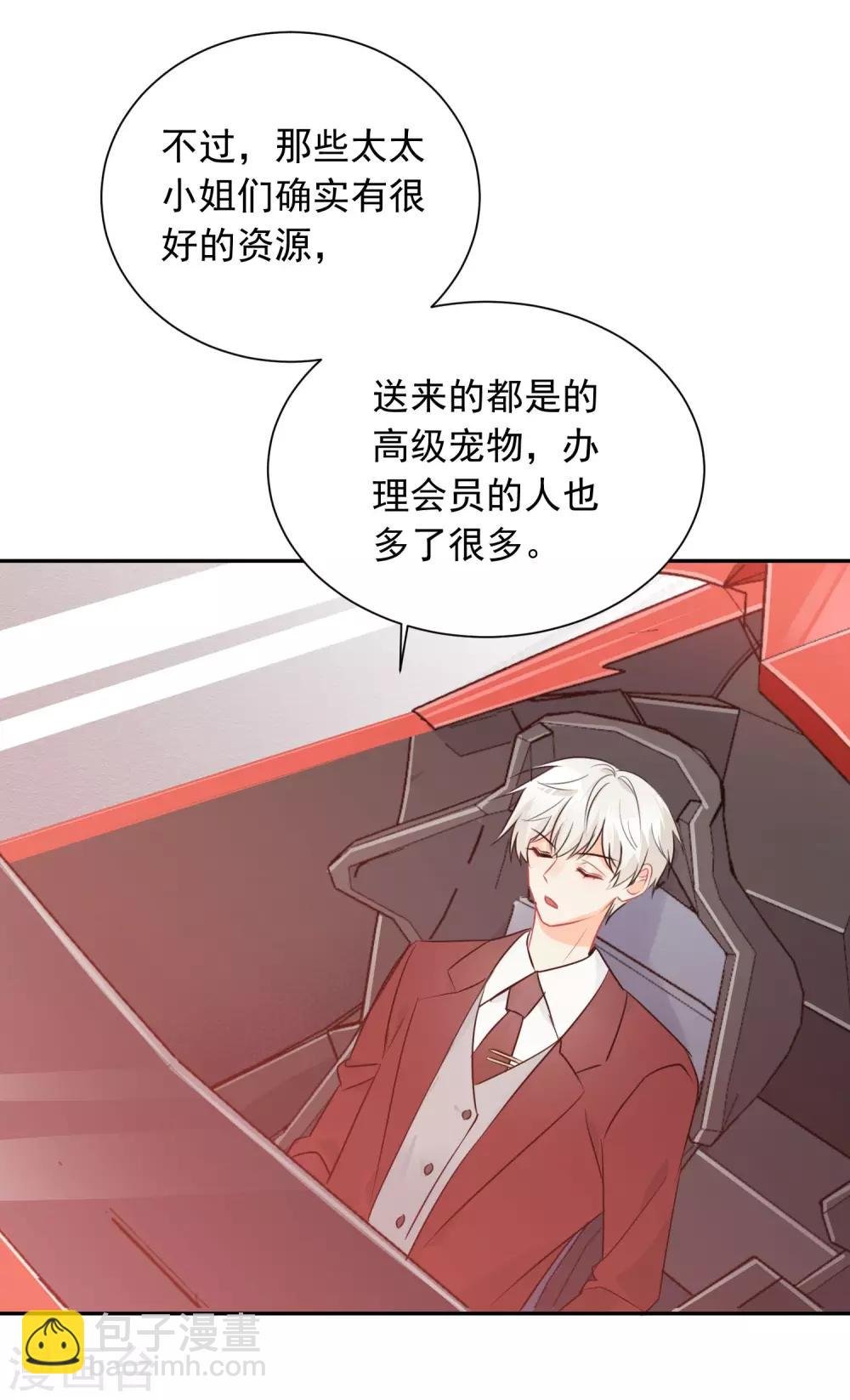 第17话 36D小姐姐