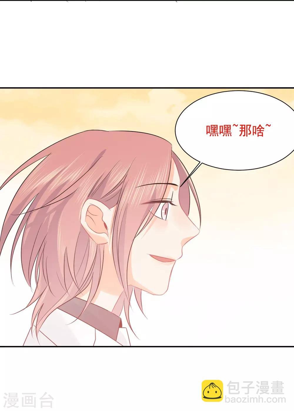 第17话 36D小姐姐