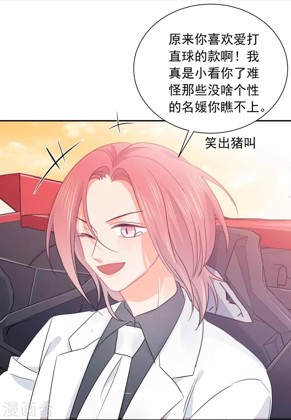 第17话 36D小姐姐