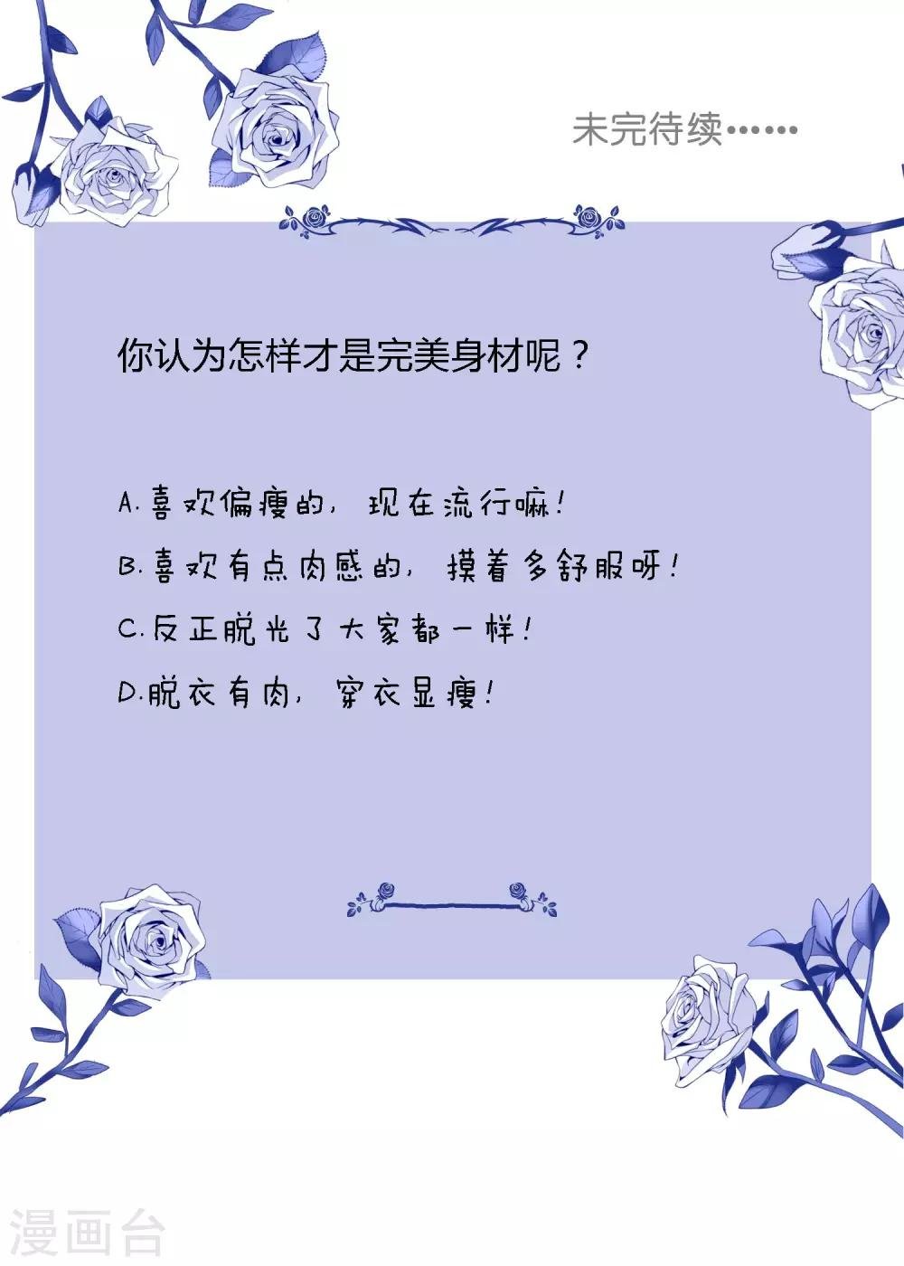 第17话 36D小姐姐