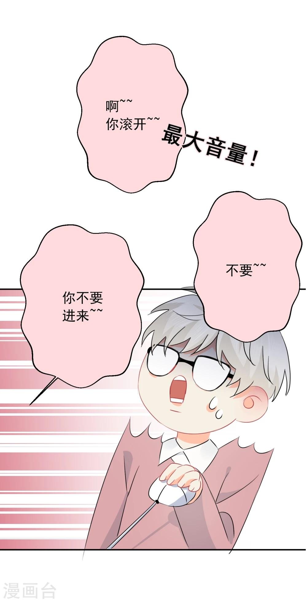 第18话 让男人怀孕的声音