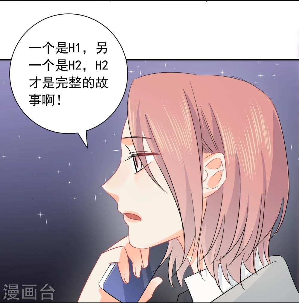 第18话 让男人怀孕的声音