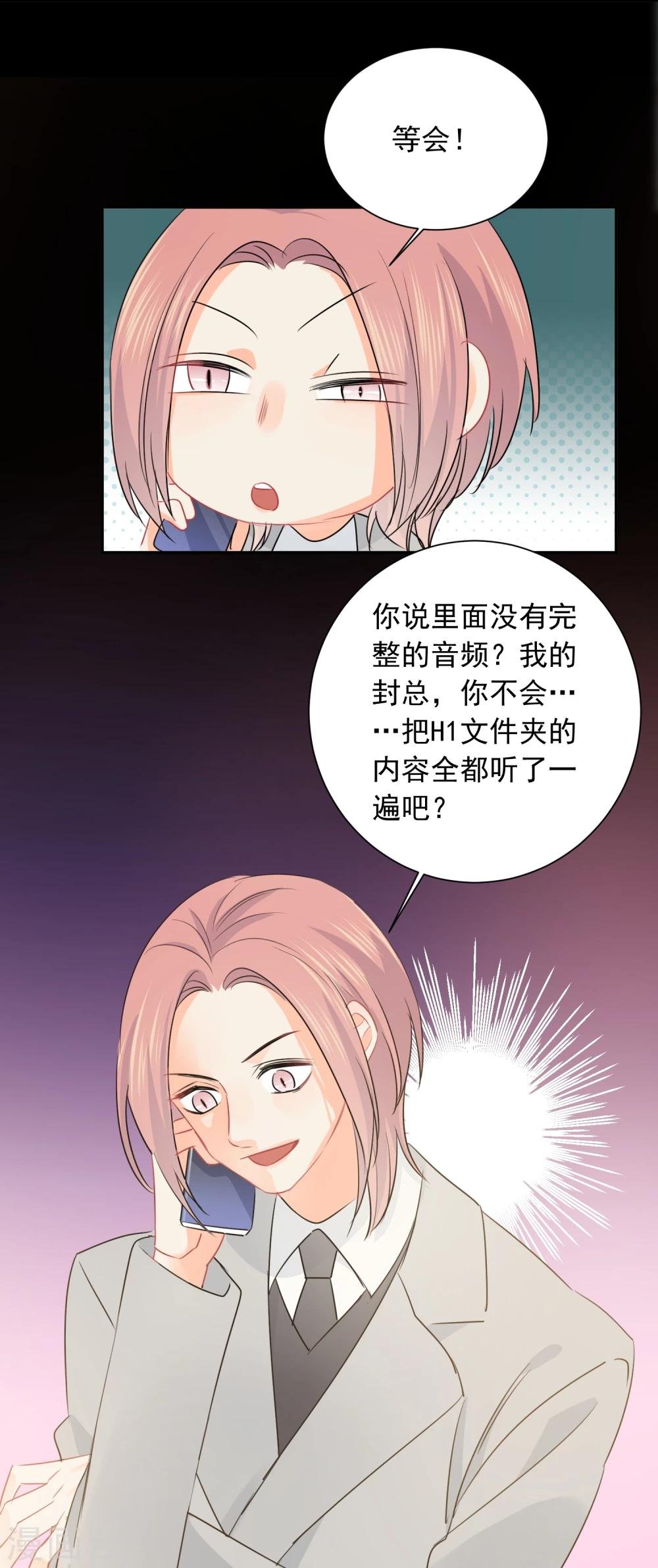 第18话 让男人怀孕的声音