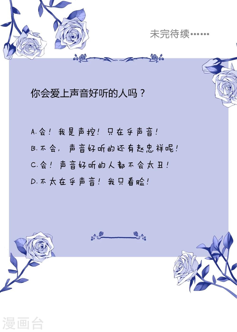 第18话 让男人怀孕的声音