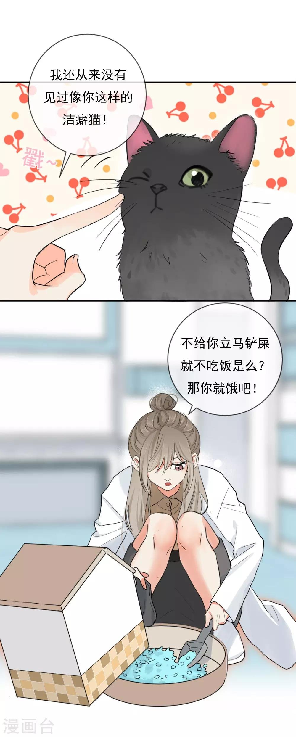第1话 请问你能交配吗？