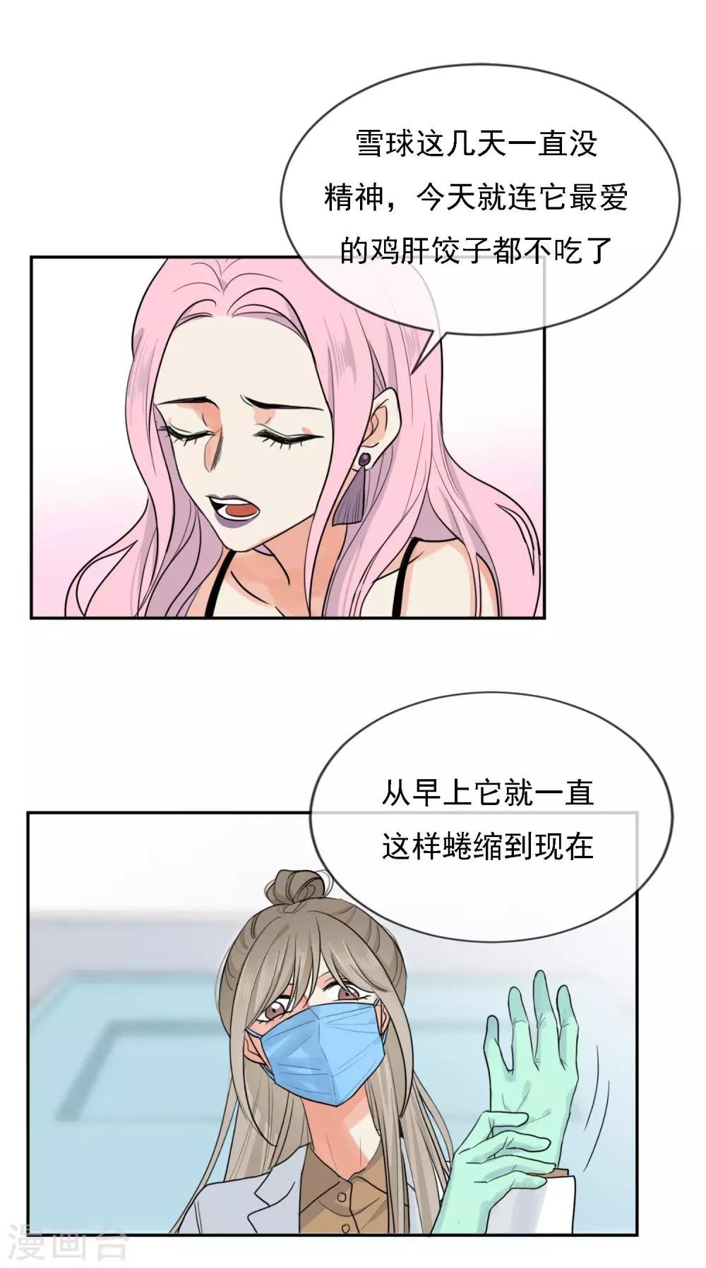 第1话 请问你能交配吗？