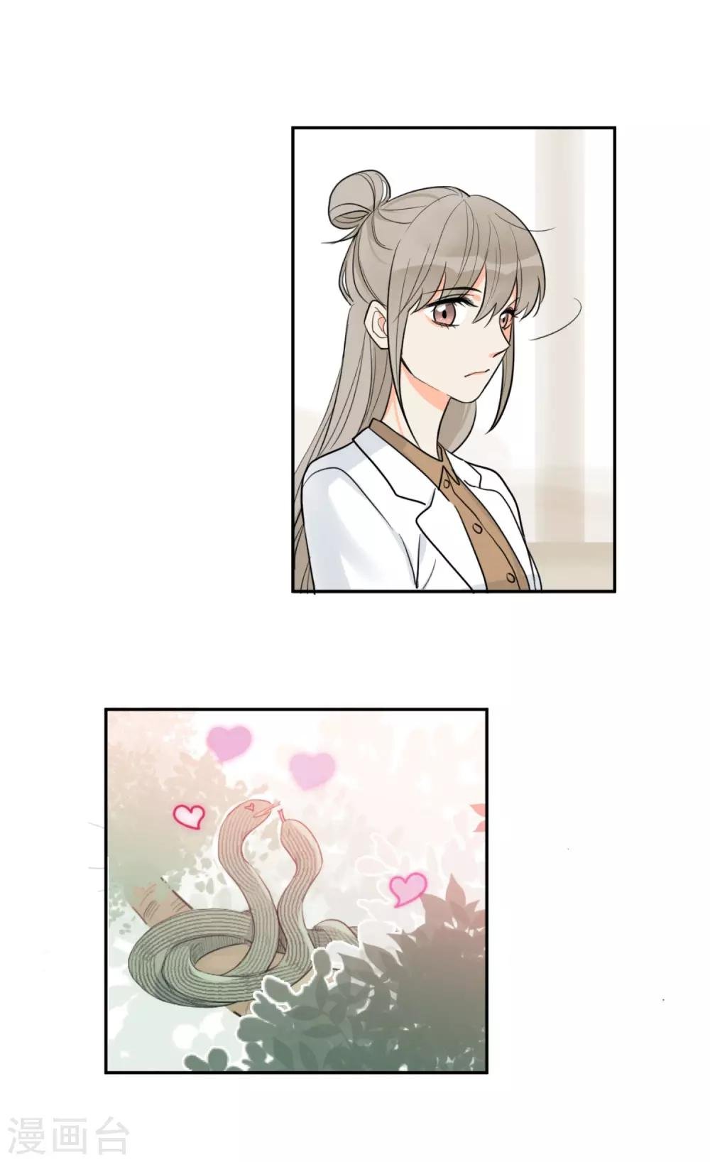 第1话 请问你能交配吗？