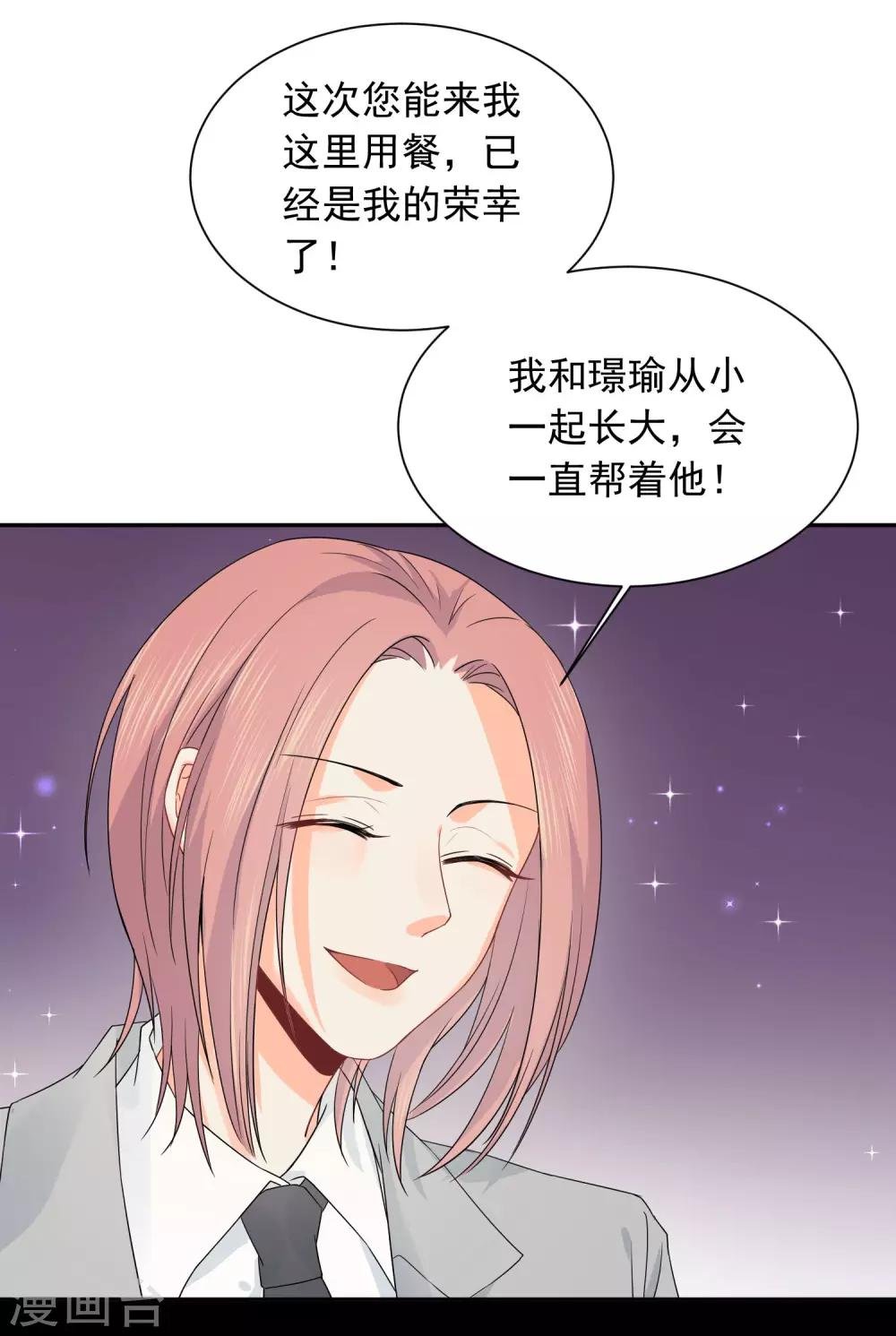 第19话 狼狈为奸