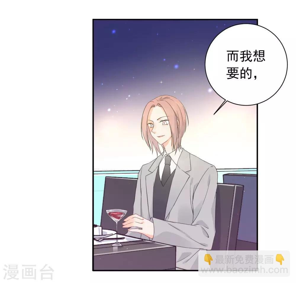 第19话 狼狈为奸