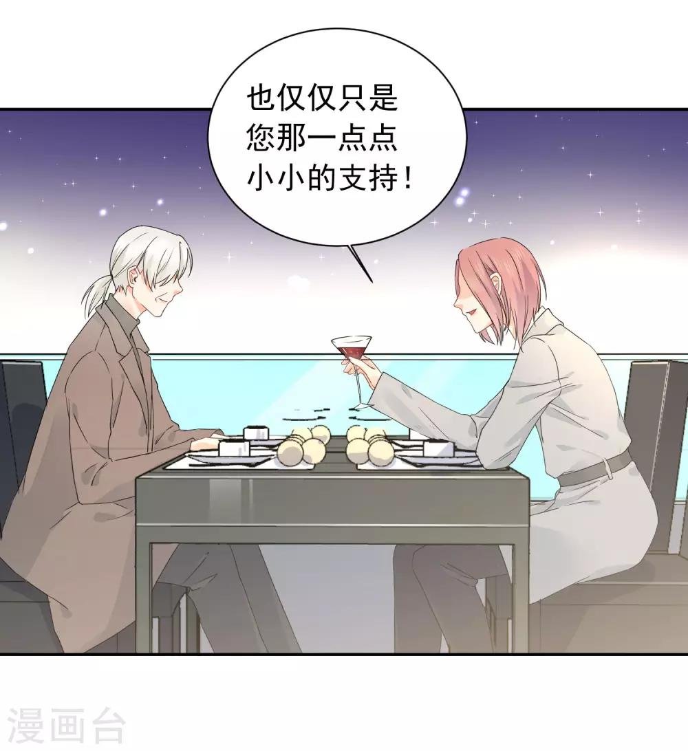 第19话 狼狈为奸
