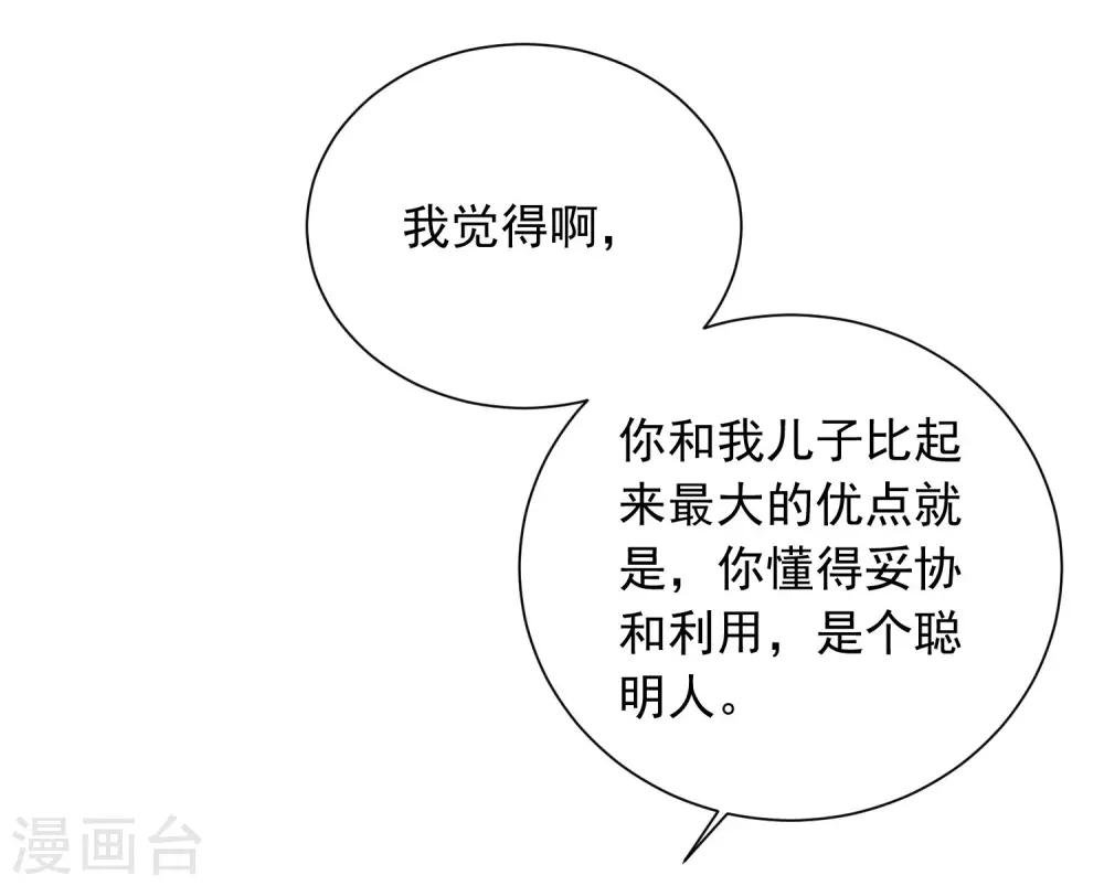 第19话 狼狈为奸