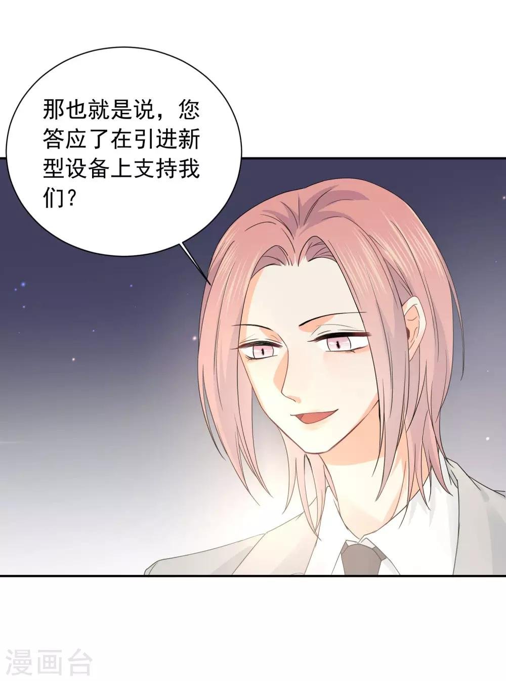 第19话 狼狈为奸