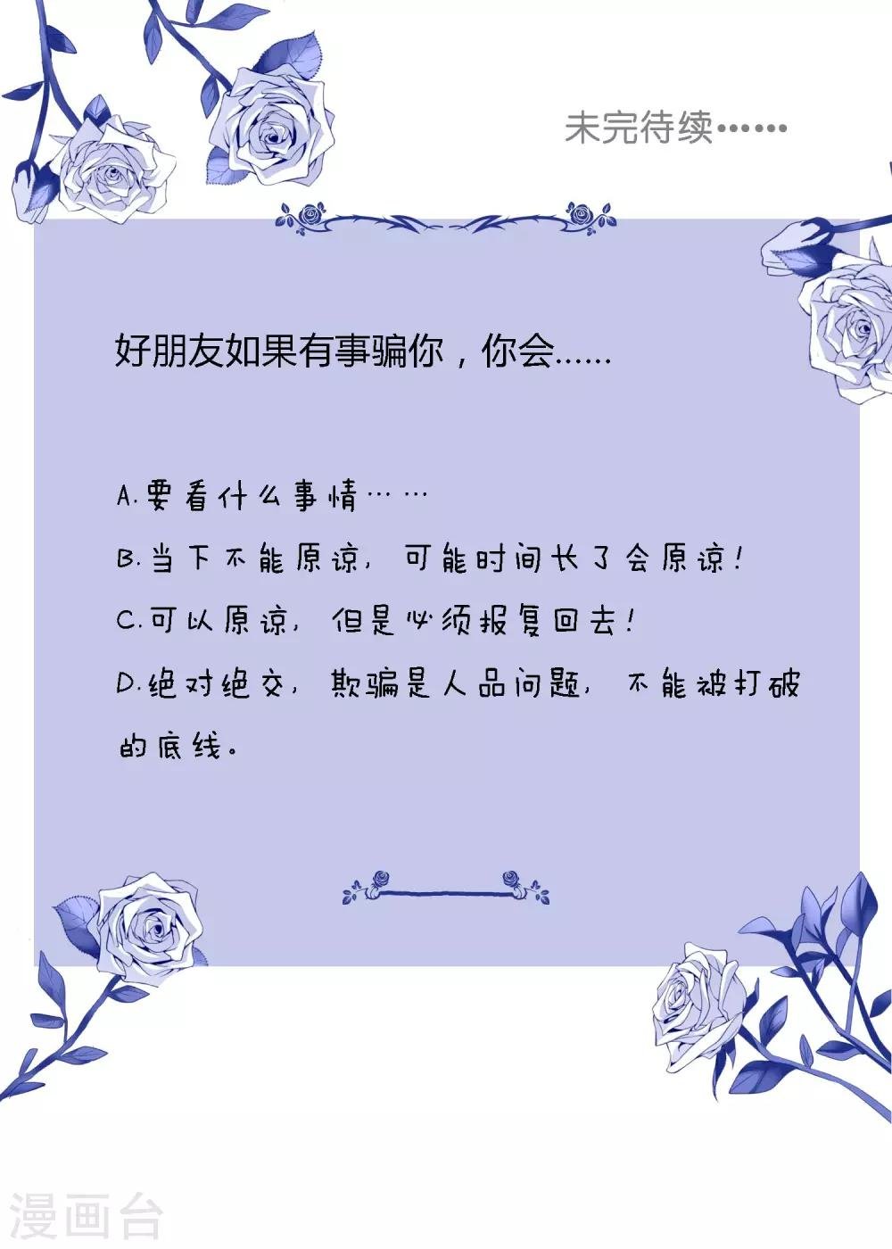 第19话 狼狈为奸