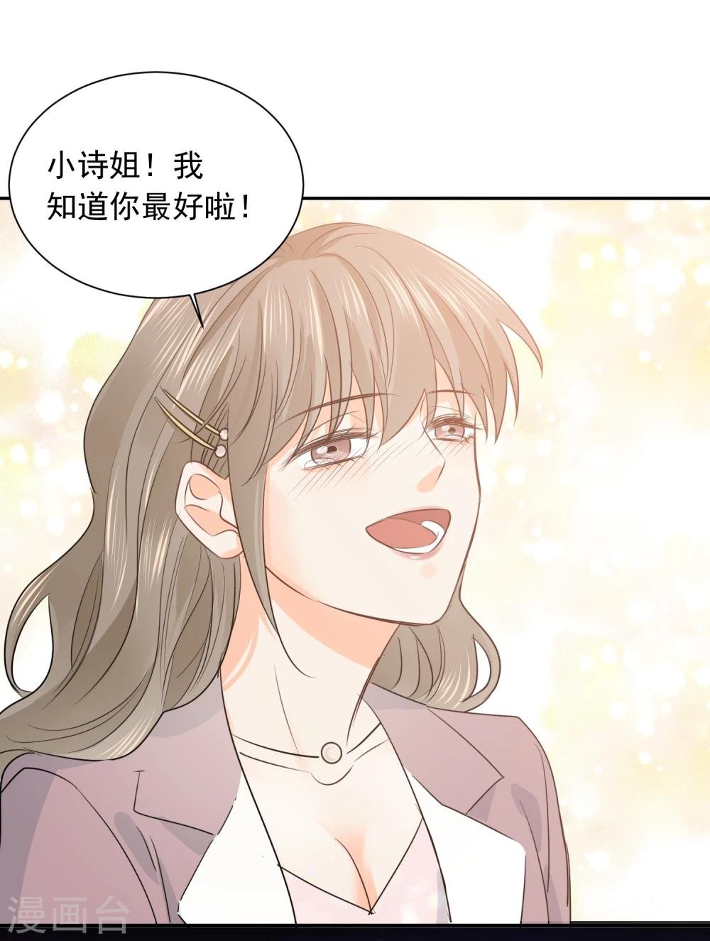第20话 夜色醉人