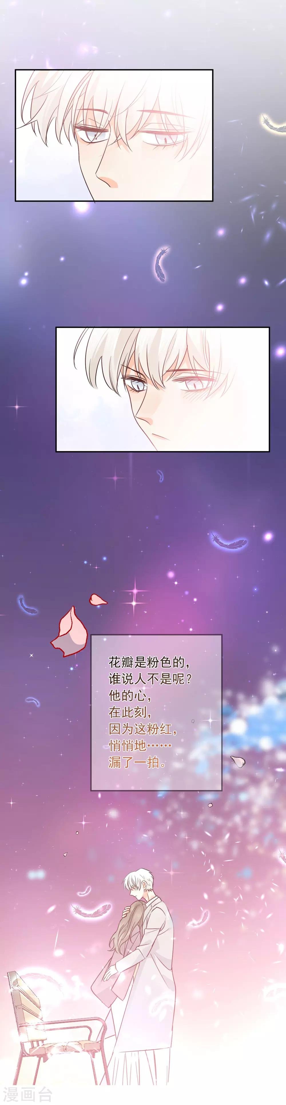 第20话 夜色醉人
