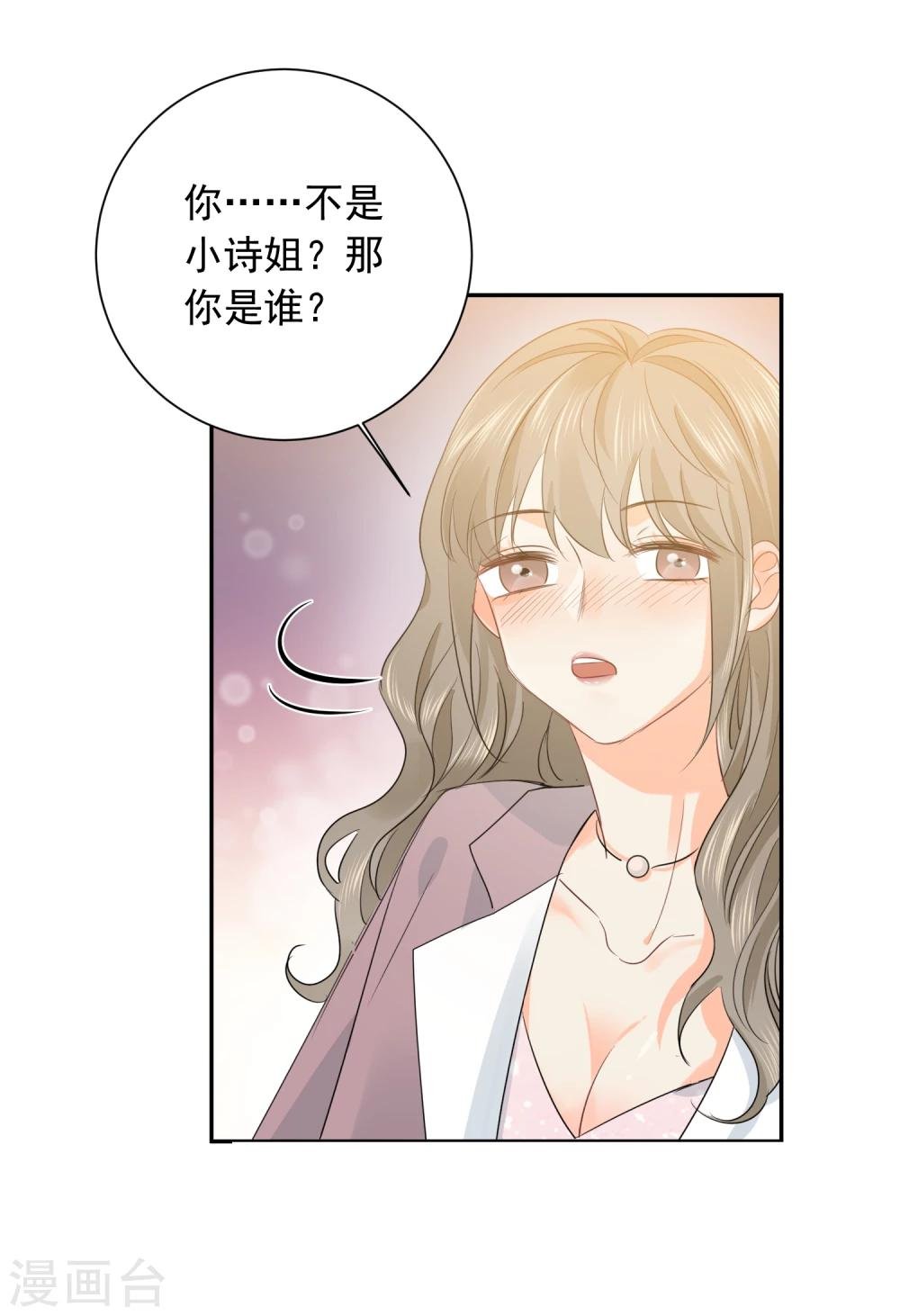 第20话 夜色醉人