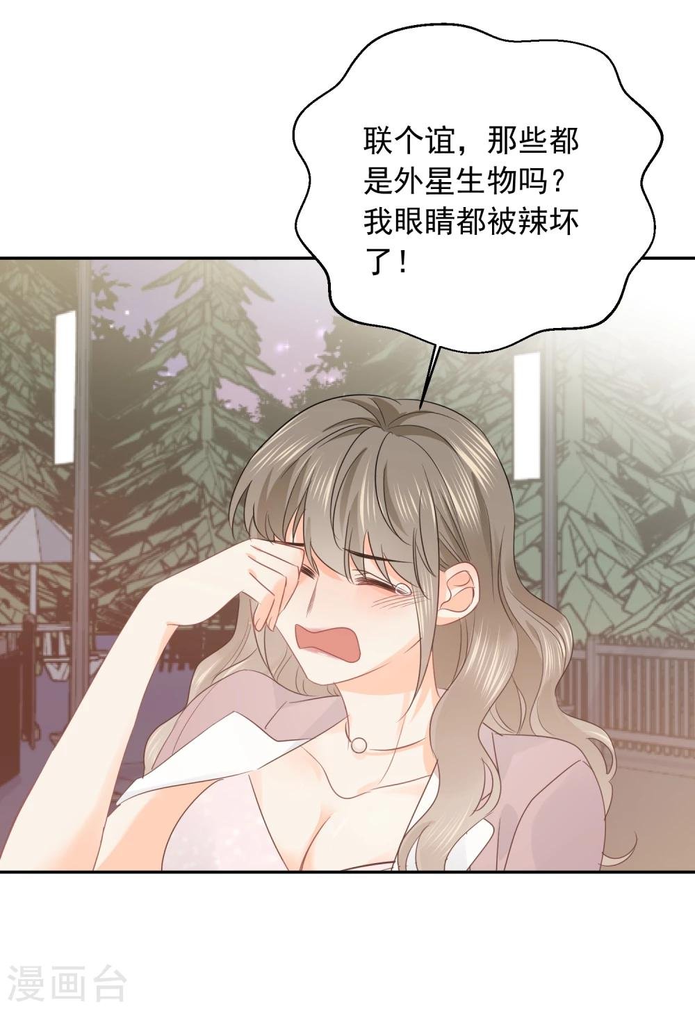 第20话 夜色醉人