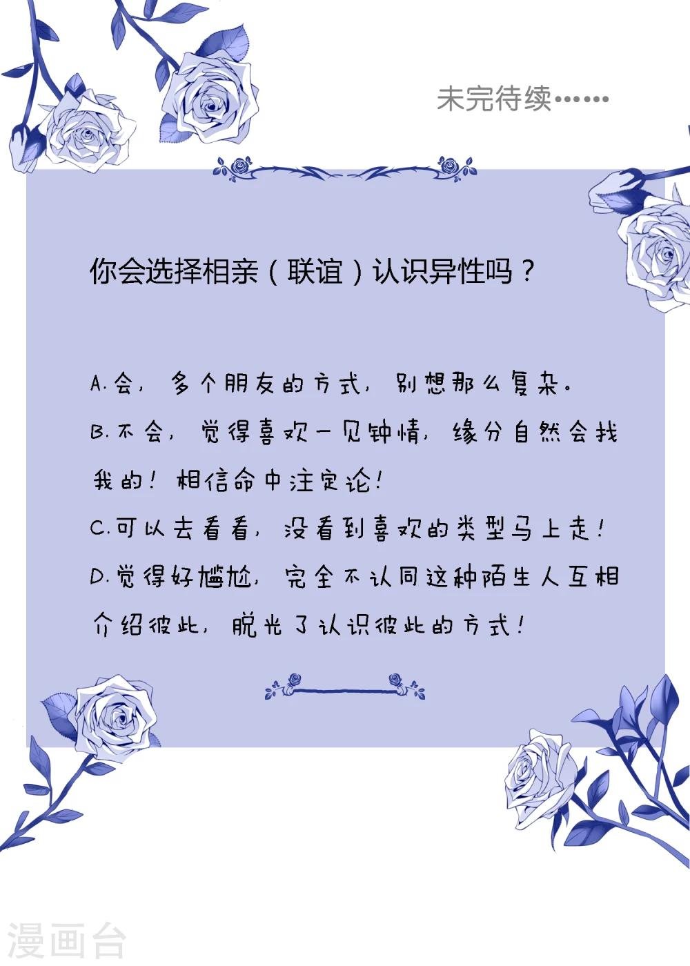 第20话 夜色醉人