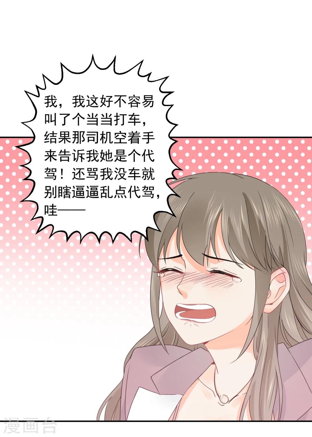 第21话 喝醉女人很可爱？