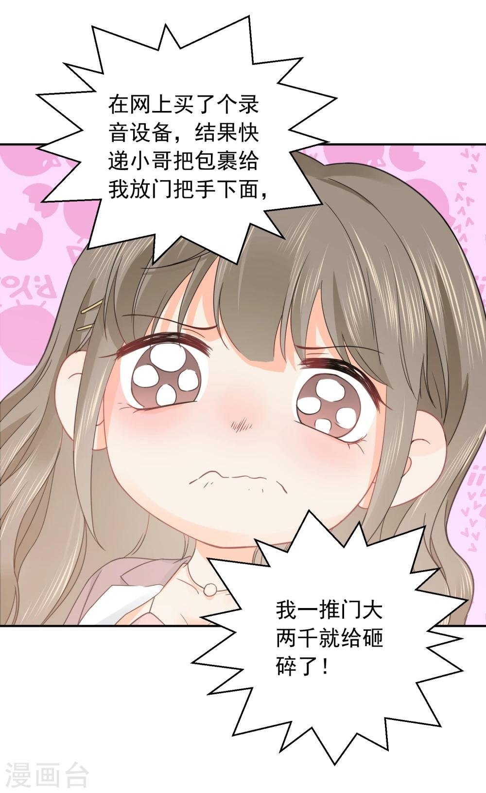 第21话 喝醉女人很可爱？