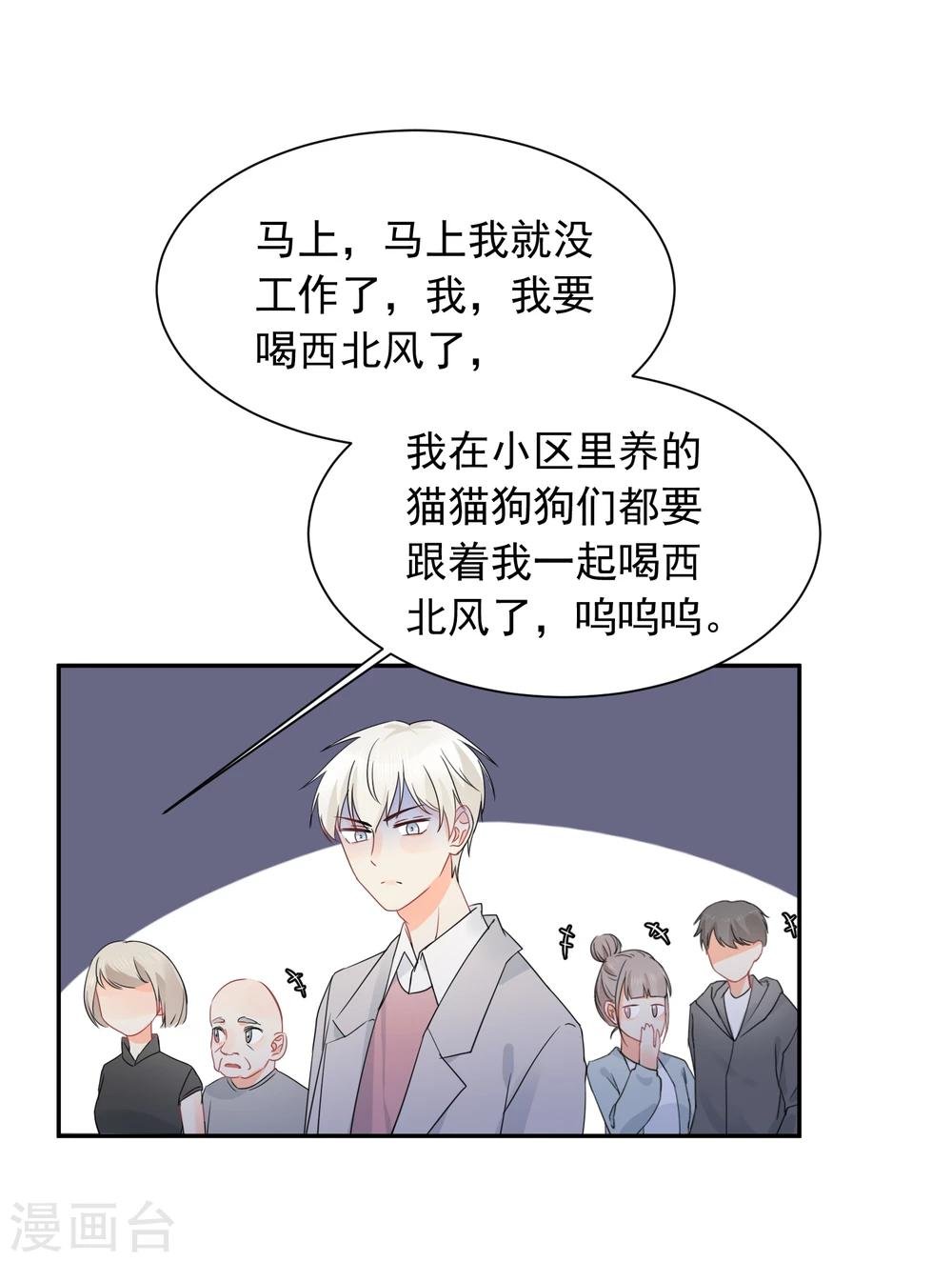 第21话 喝醉女人很可爱？