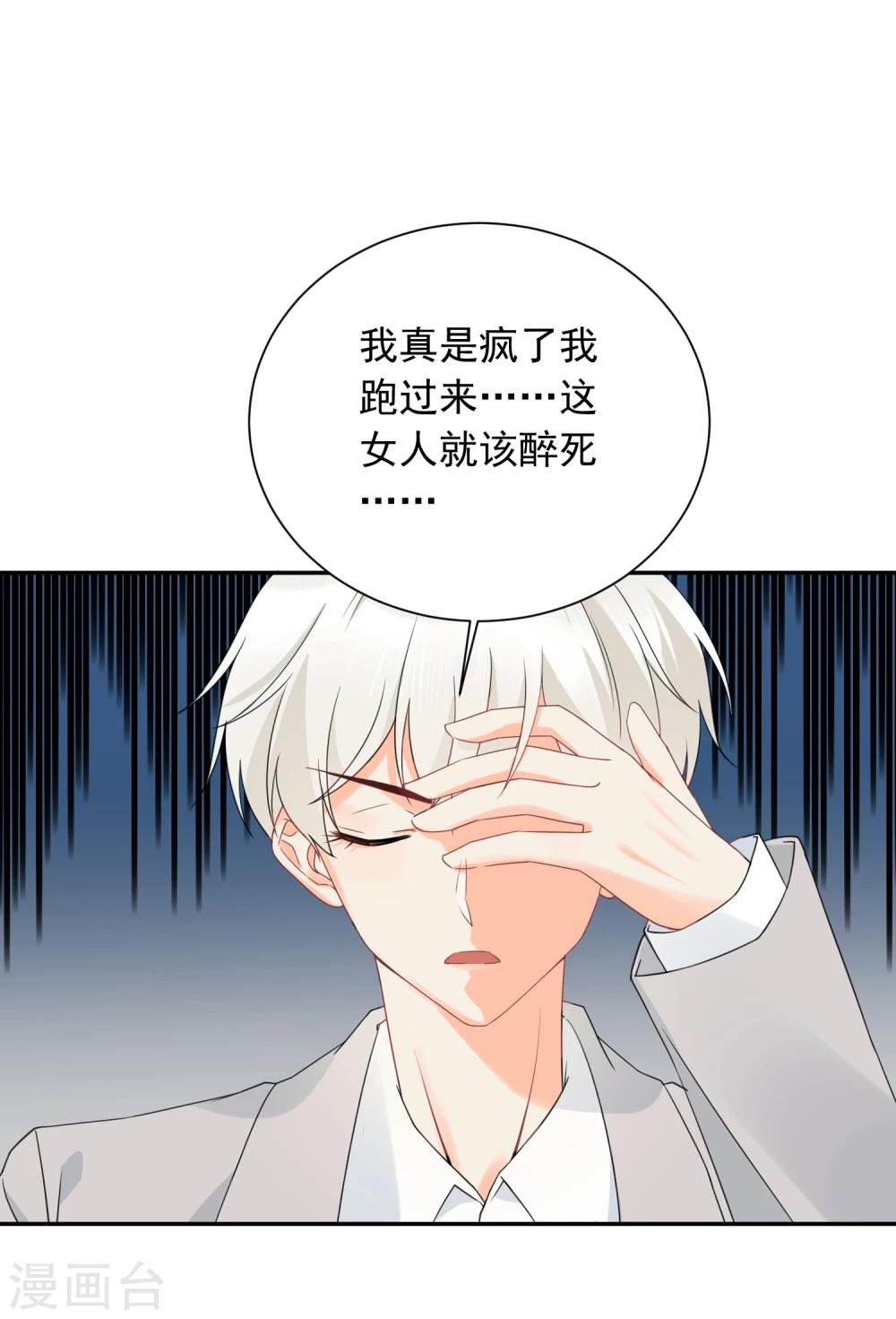 第21话 喝醉女人很可爱？