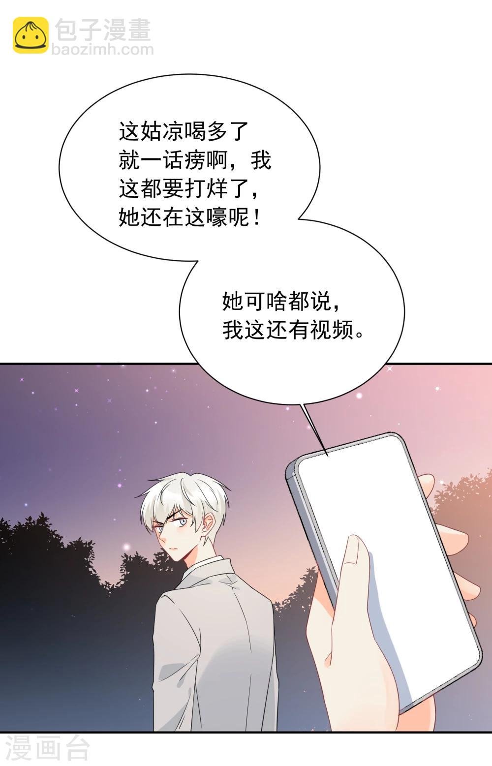 第21话 喝醉女人很可爱？