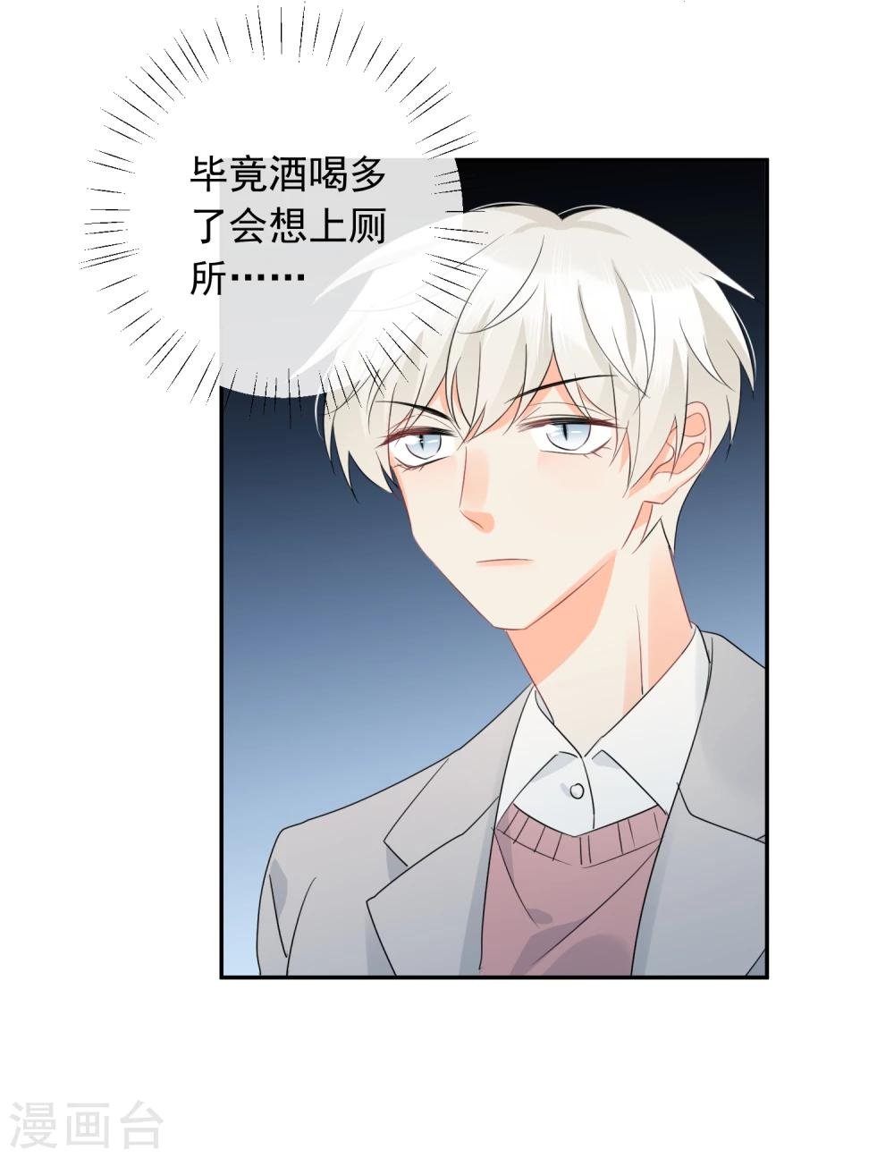 第21话 喝醉女人很可爱？