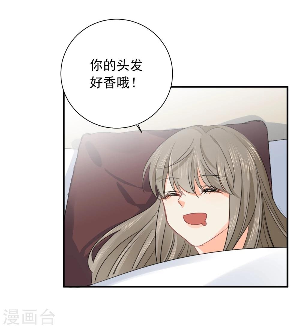 第22话 他带我回家了……