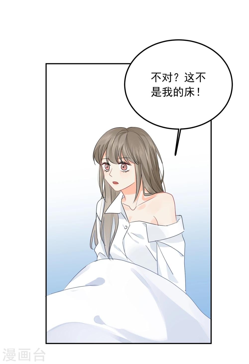 第22话 他带我回家了……