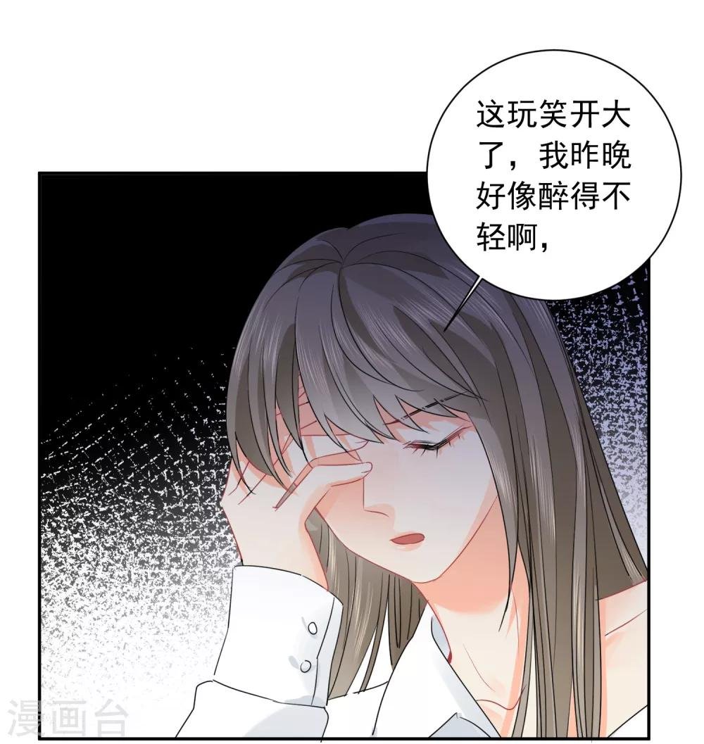 第22话 他带我回家了……