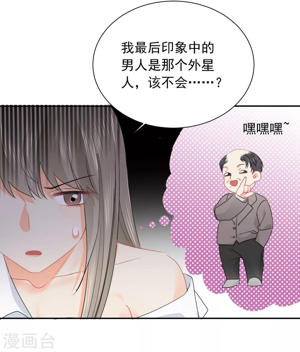 第22话 他带我回家了……