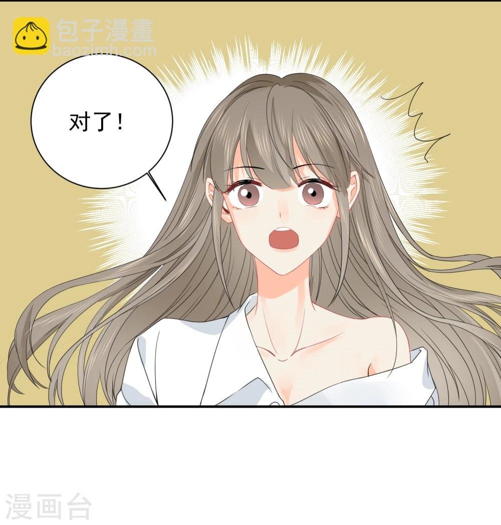 第23话 我会对你负责的！