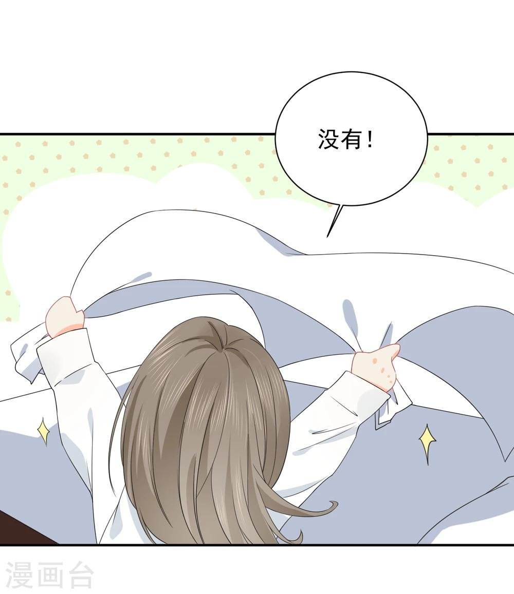 第23话 我会对你负责的！
