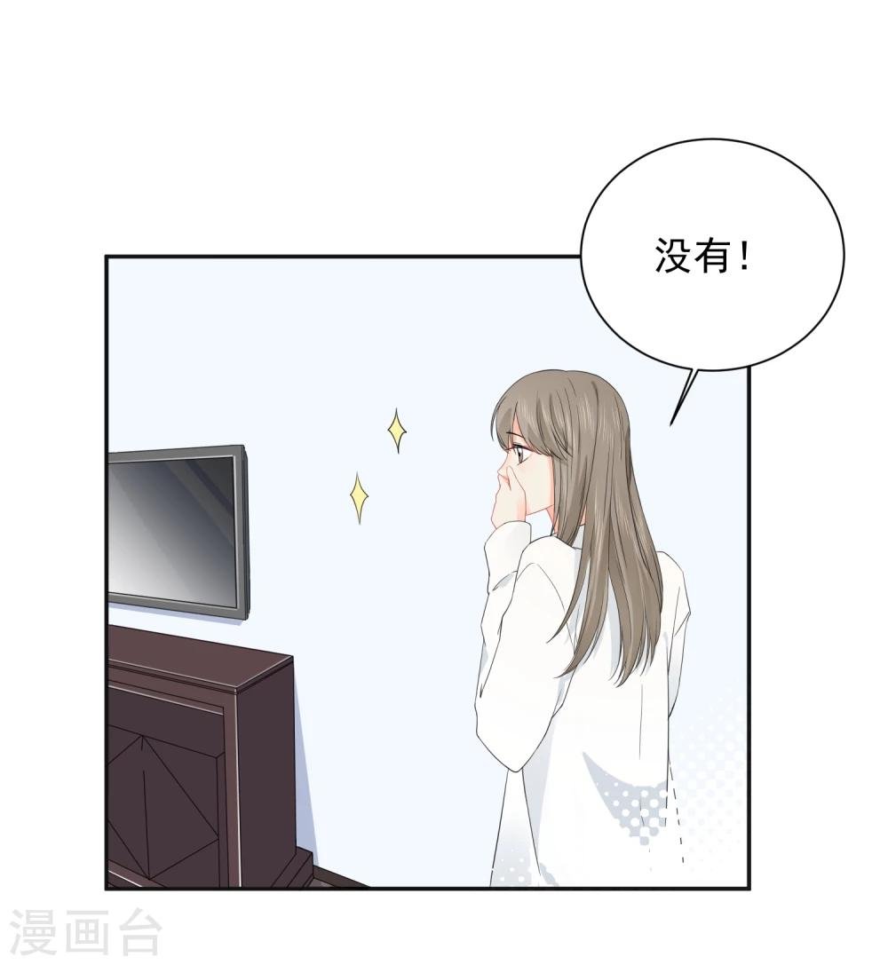 第23话 我会对你负责的！