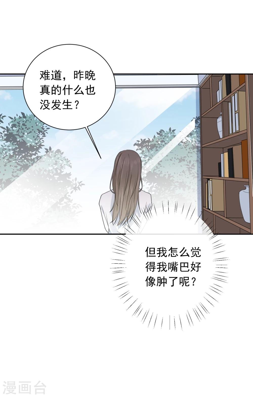 第23话 我会对你负责的！