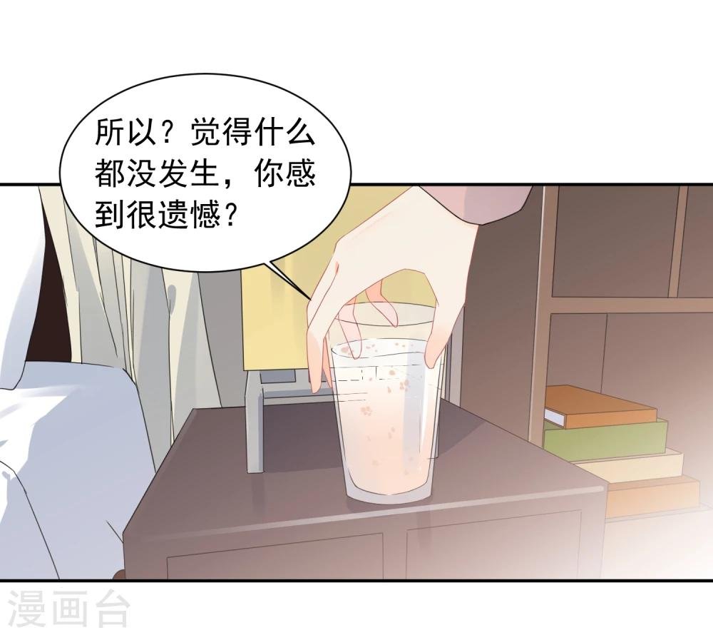 第23话 我会对你负责的！