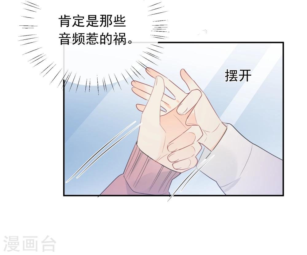 第23话 我会对你负责的！