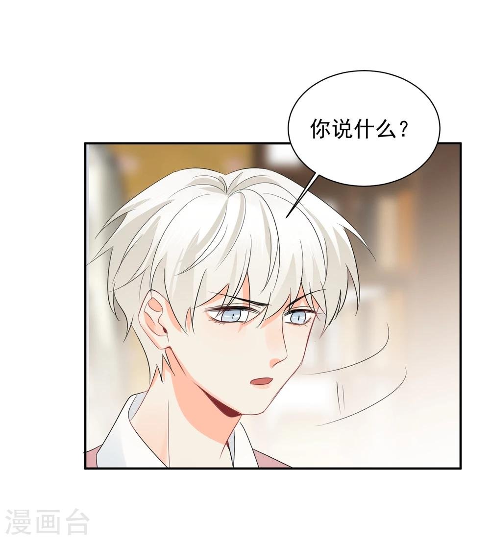 第23话 我会对你负责的！