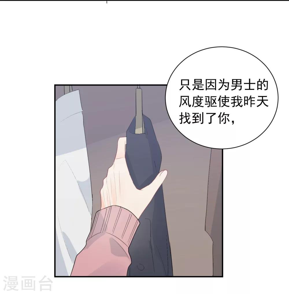 第24话 让人折寿的女人