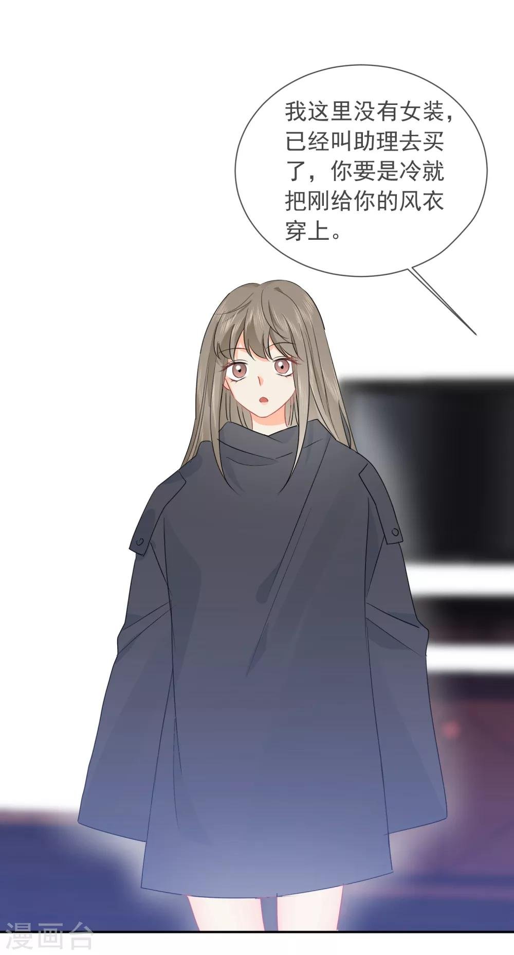第24话 让人折寿的女人