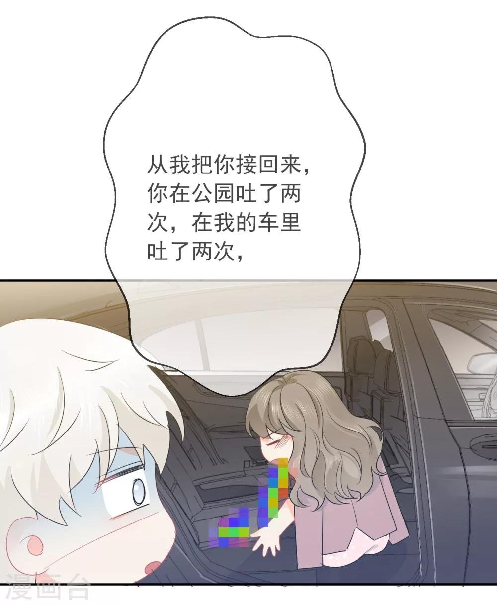 第24话 让人折寿的女人