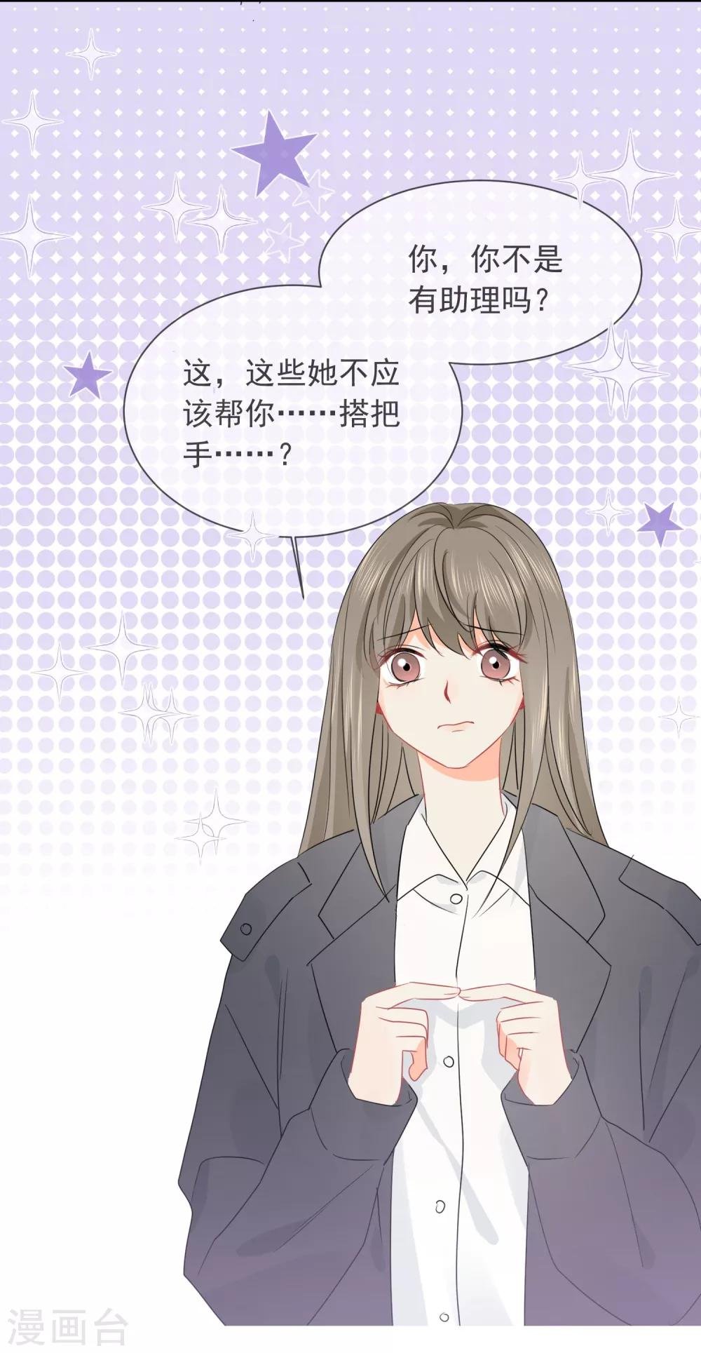 第24话 让人折寿的女人