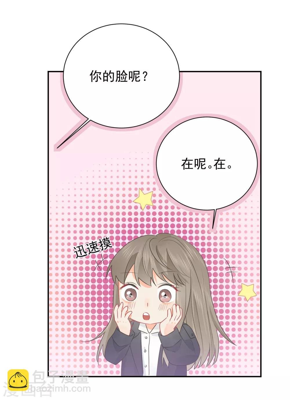 第24话 让人折寿的女人